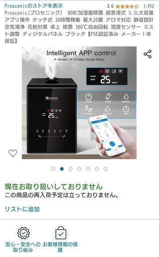 Proscenic 加湿器