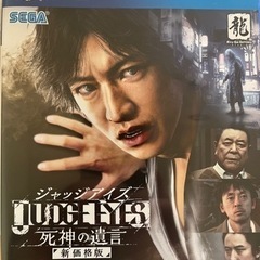 ps4 ジャッジアイズ