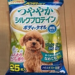 ボディタオル 犬用