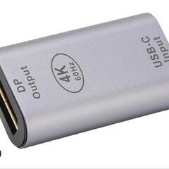 新品未使用！USB type-c DP オス アダプターの画像