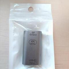 新品未使用！USB type-c DP オス アダプターの画像