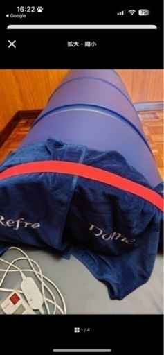 アミン　リフレドーム