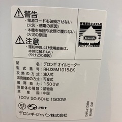 デロンギオイルヒーター　RHJ35M1015-BKの画像