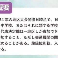 【子供囲碁大会】【九州】ボンド杯第27回全日本子供囲碁大会in福岡大会【大分〜福岡】 - 地域/お祭り