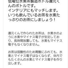 還元くん 4 中古の画像