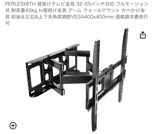 壁掛けTV金具　32-55インチまで対応