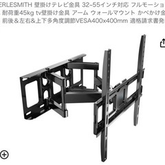 壁掛けTV金具　32-55インチまで対応