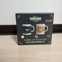 ゼルダの伝説　ティアーズ　オブ　ザ　キングダム　プレミアムマグカップ