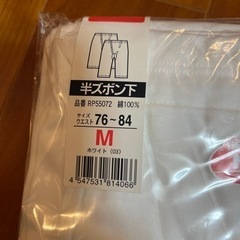グンゼ　肌着　紳士M上下の画像