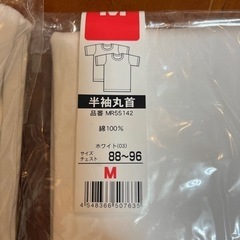 グンゼ　肌着　紳士M上下の画像