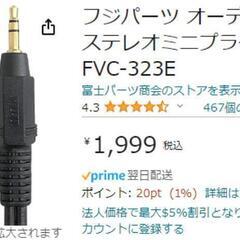 オーディオケーブル10mの画像