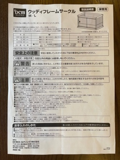ペットケージ【美品】