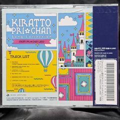 キラッとプリ☆チャン♪ソングコレクション ～ from PRI☆CHAN LAND ～　　　　⑫の画像