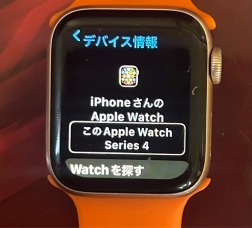 アップウォッチ