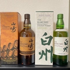 【早い者勝ち！】山崎、白州セット／希少国産ウイスキー／状態良好