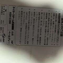 【取りに来れる方限定】加湿器【ジャンク品】の画像