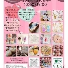 マミーズ　バレンタインマルシェ
