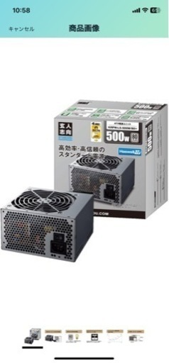 pc 電源 500w