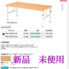 折り畳み幼児用テーブル