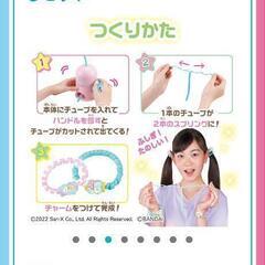 新品　スプリングット　すみっコぐらしの画像