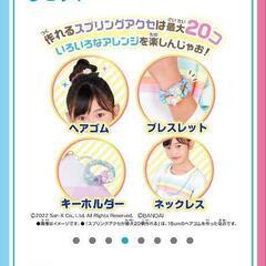 新品　スプリングット　すみっコぐらしの画像