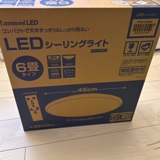 LEDシーリングライト