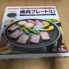 Iwatani 焼肉プレート(L)の画像