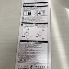 西松屋　あんしん窓ストッパーの画像