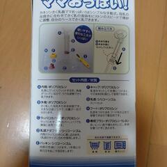 ㋙ 【新品】さく乳器の画像