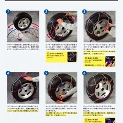 かんたん装着金属タイヤチェーン(未使用品)の画像
