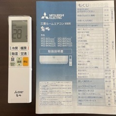 霧ヶ峰エアコン [6畳用 ] MSZ-BKR2222-Wの画像