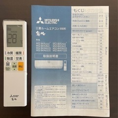 霧ヶ峰エアコン [6畳用 ] MSZ-BKR2222-Wの画像