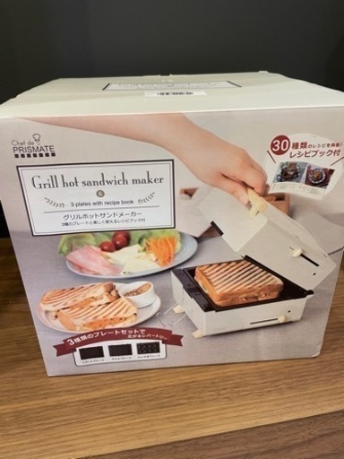 グリルホットサンドメーカー