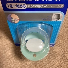 【1歳からの噛むトレーニング】出っ歯になりにくい！ドイツ製おしゃぶり型トレーナー🦷🇩🇪の画像