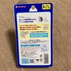 【1歳からの噛むトレーニング】出っ歯になりにくい！ドイツ製おしゃぶり型トレーナー🦷🇩🇪の画像