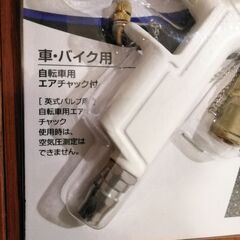 タイヤエアーゲージ（新品未使用）の画像