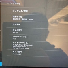 ソニー　タブレットの画像