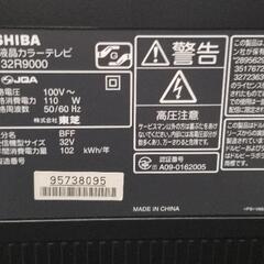 東芝レグザ TOSHIBA  REGZA 32インチの画像