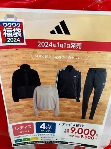 adidas福袋