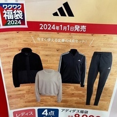 adidas福袋