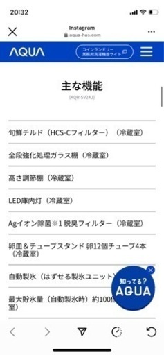 AQUA 冷蔵庫 238L 野菜室・冷凍庫・チルド室完備