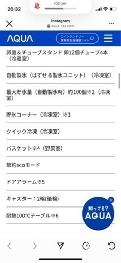 AQUA 冷蔵庫 238L 野菜室・冷凍庫・チルド室完備