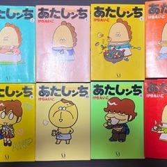 あたしンち 1〜15巻