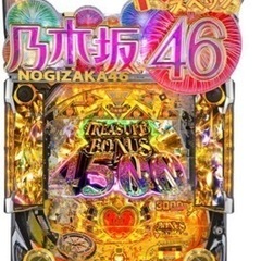 乃木坂トレジャースペック　パチンコ