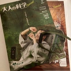 【今だけ値下げ！】大人の科学 サウォッチ(サウナ用ウォッチ)