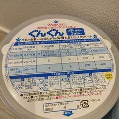 ベビー 粉ミルク　フォローアップミルク 2缶セットの画像