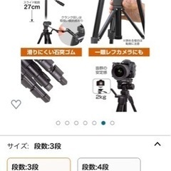 【ジャンク】カメラ　三脚の画像