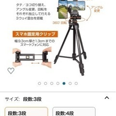 【ジャンク】カメラ　三脚の画像