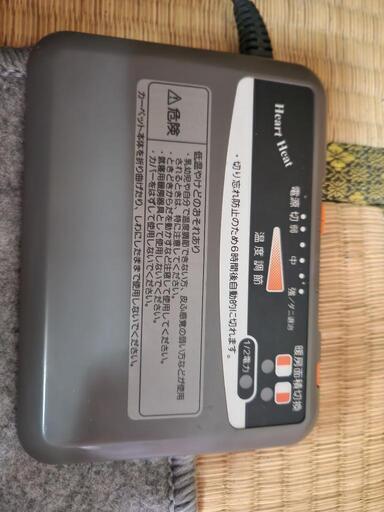 〖決まりました〗ホットカーペット