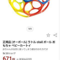 オーボールの画像